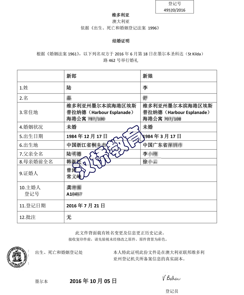 澳洲结婚证1-1.png