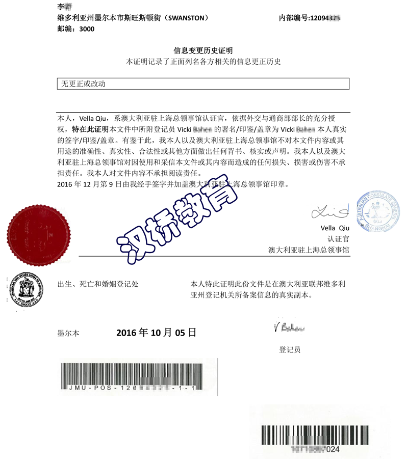 澳洲结婚证1-2.png